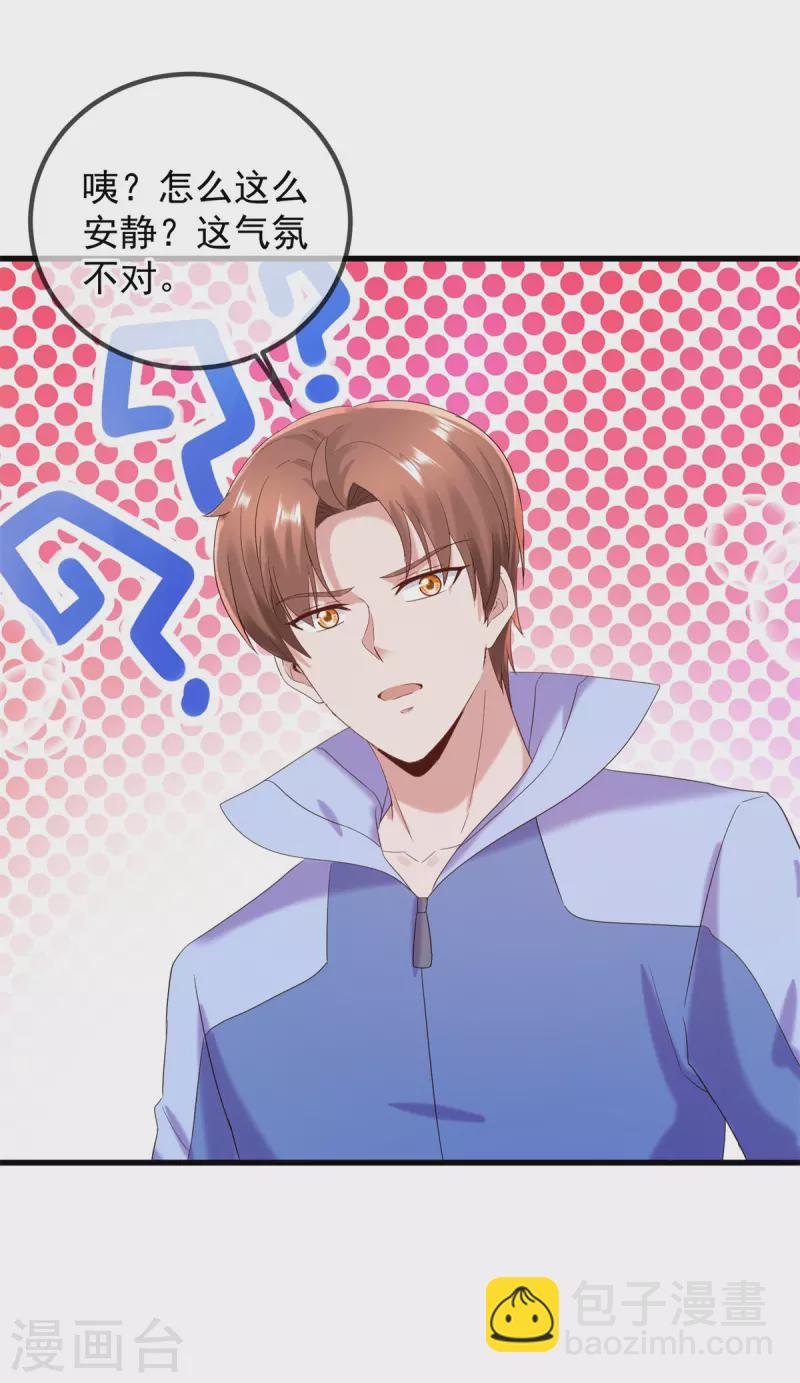 第205话 变故-第206话