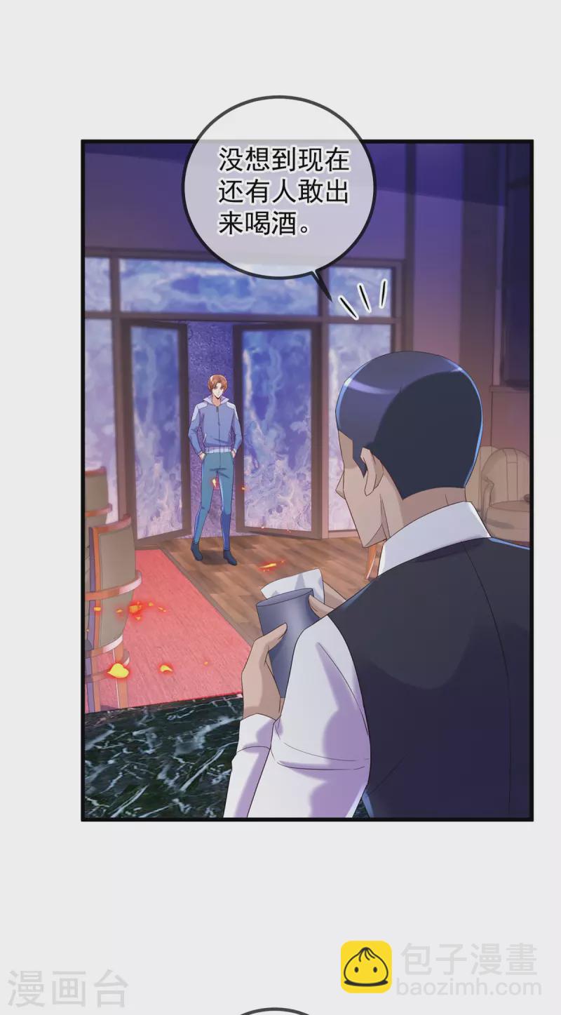 第205话 变故-第206话