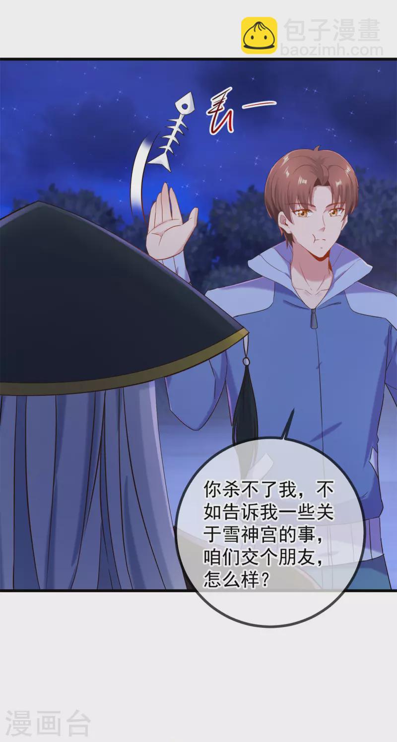 第205话 变故-第206话