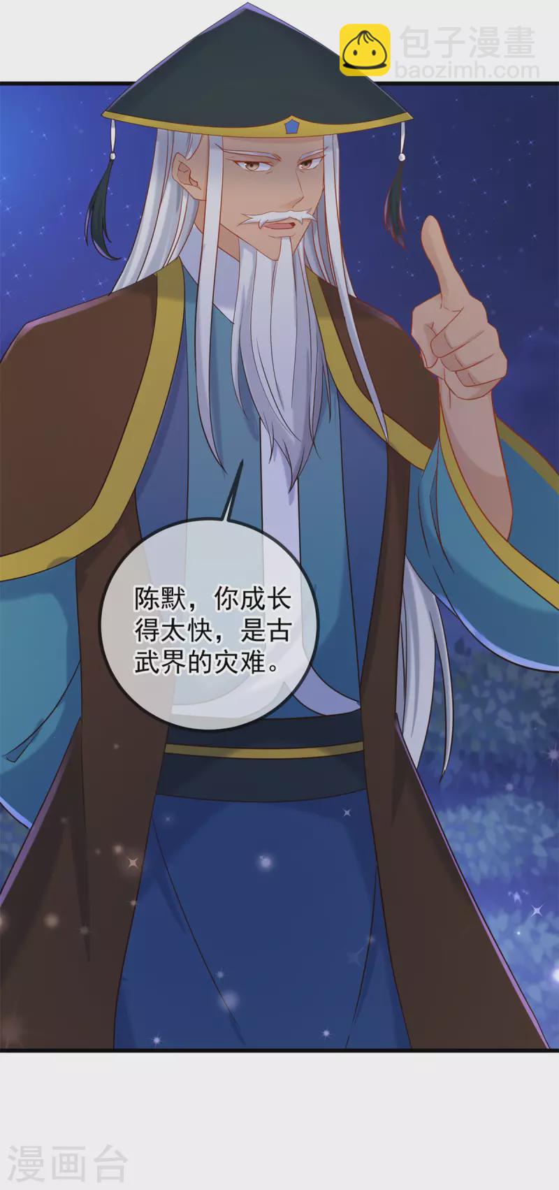 第205话 变故-第206话