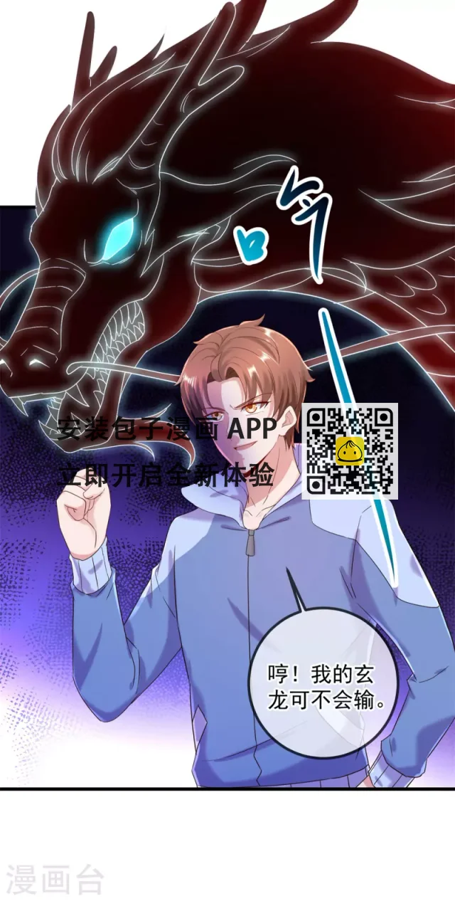 第205话 变故-第206话