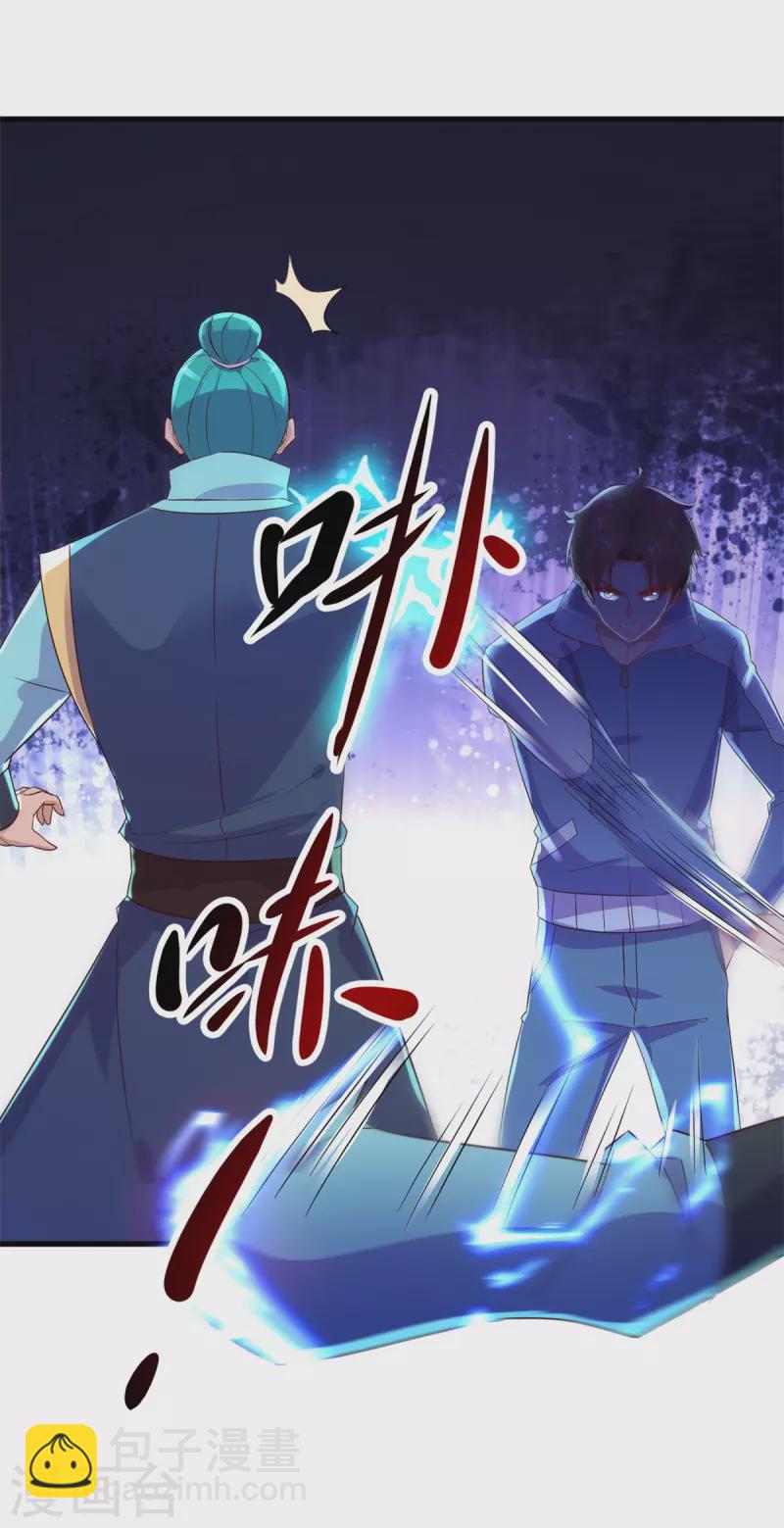 第207话 报应-第208话