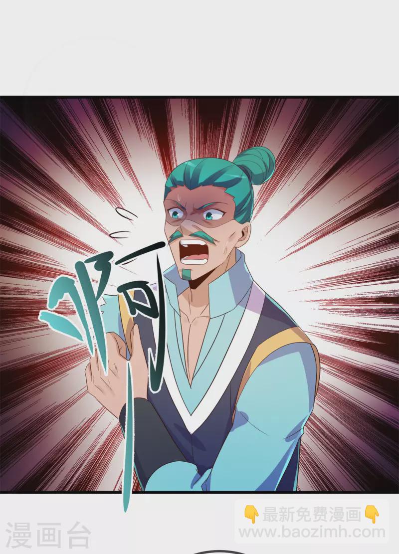 第207话 报应-第208话