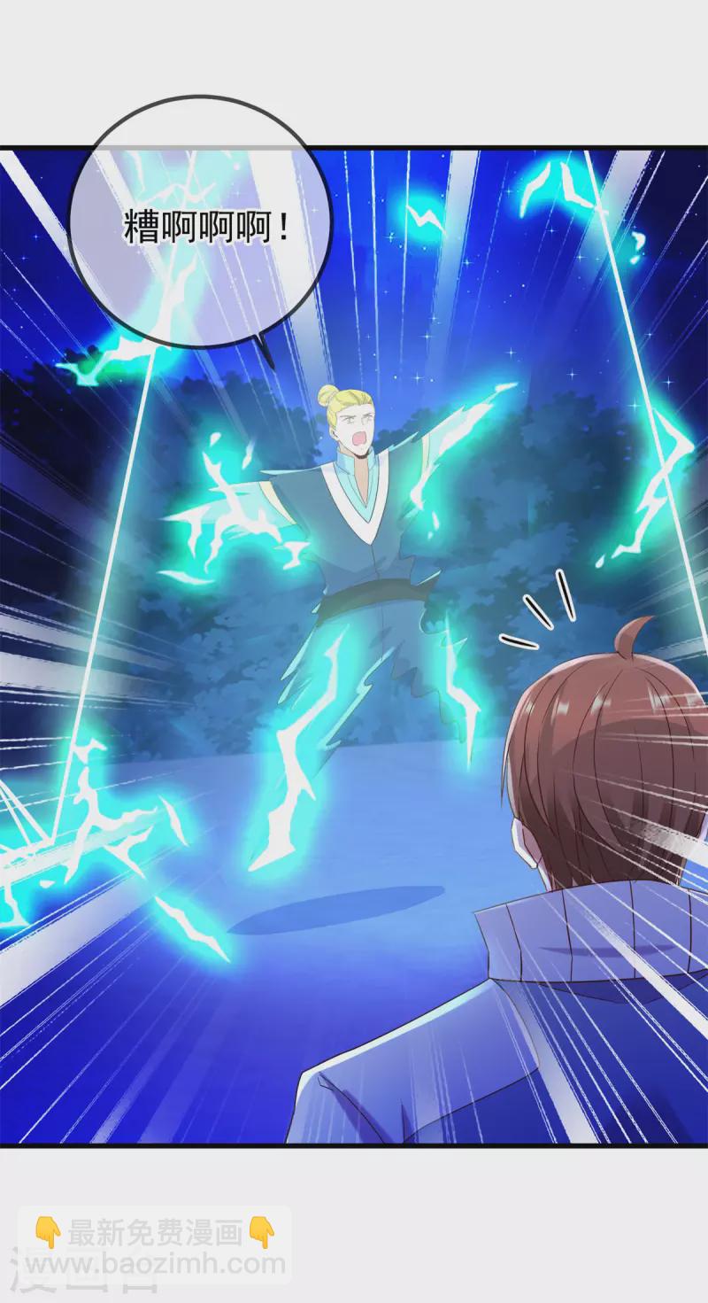 第207话 报应-第208话