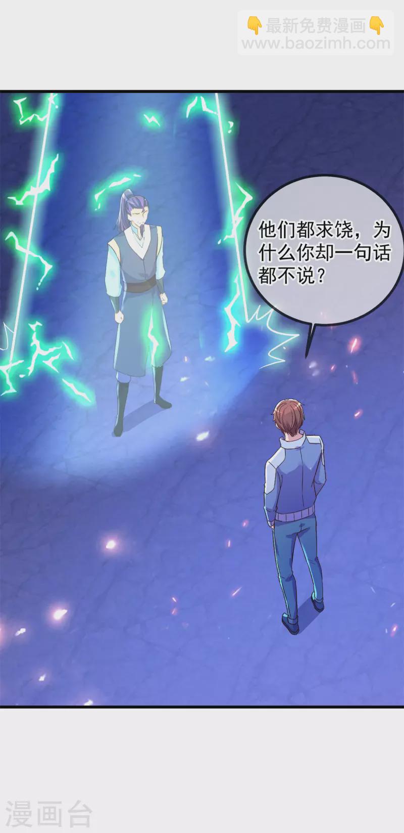 第207话 报应-第208话