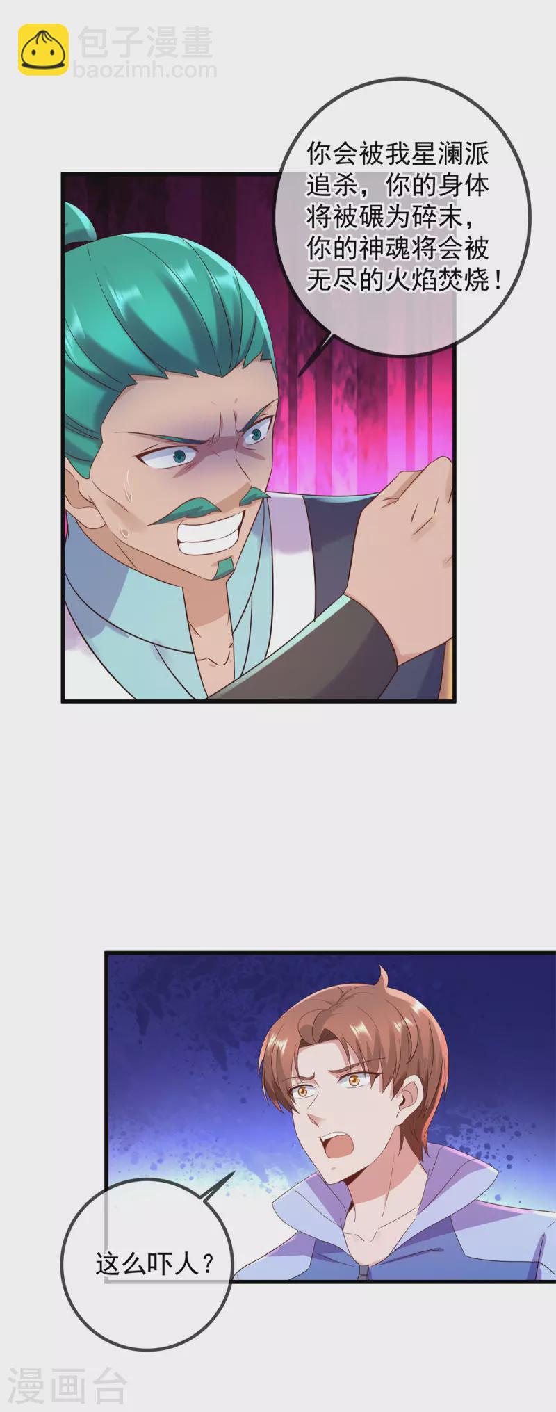 第207话 报应-第208话