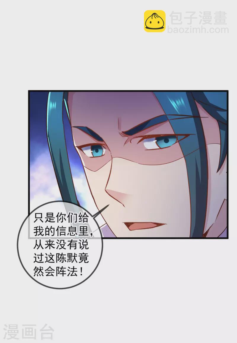 第209话 逆子-第210话