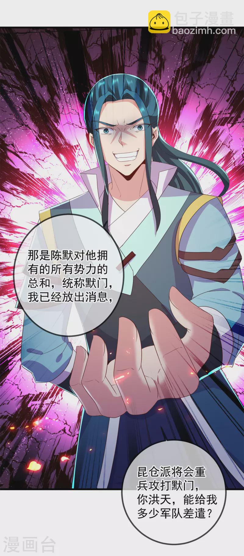 第209话 逆子-第210话