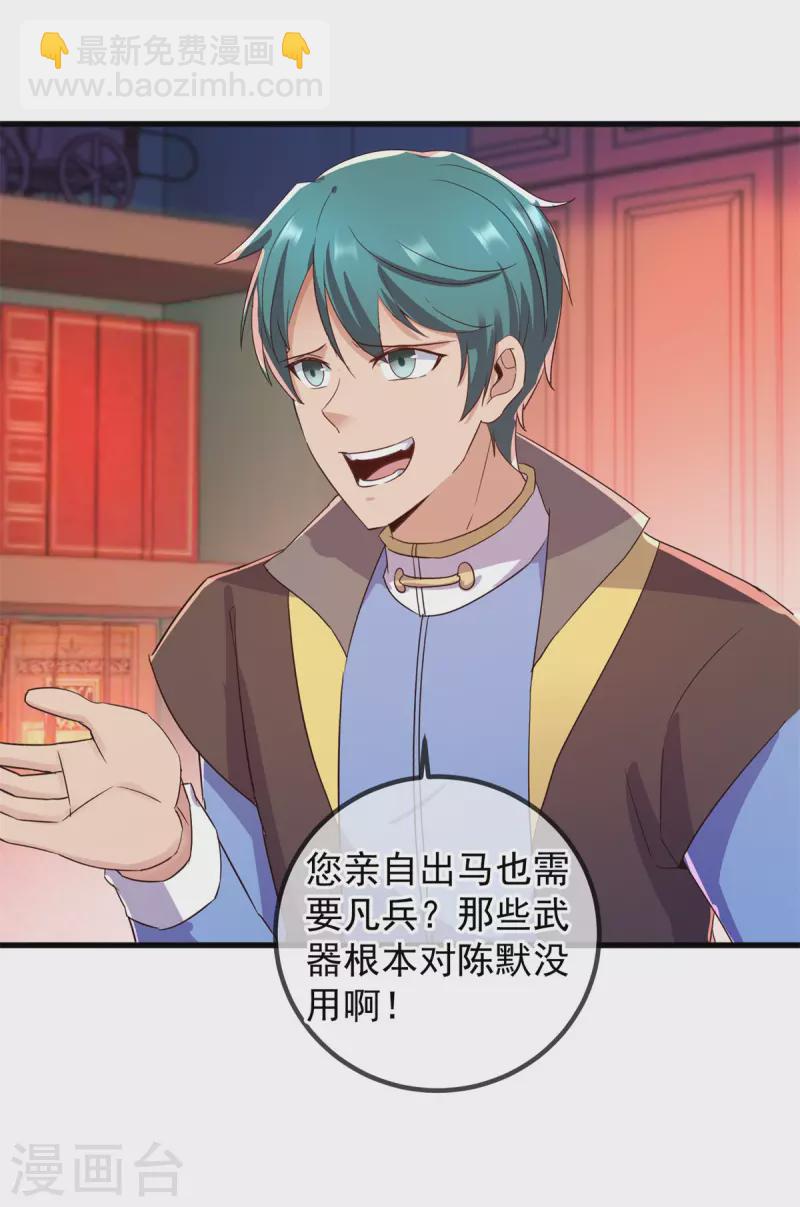 第209话 逆子-第210话