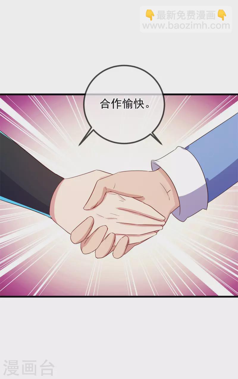 第209话 逆子-第210话