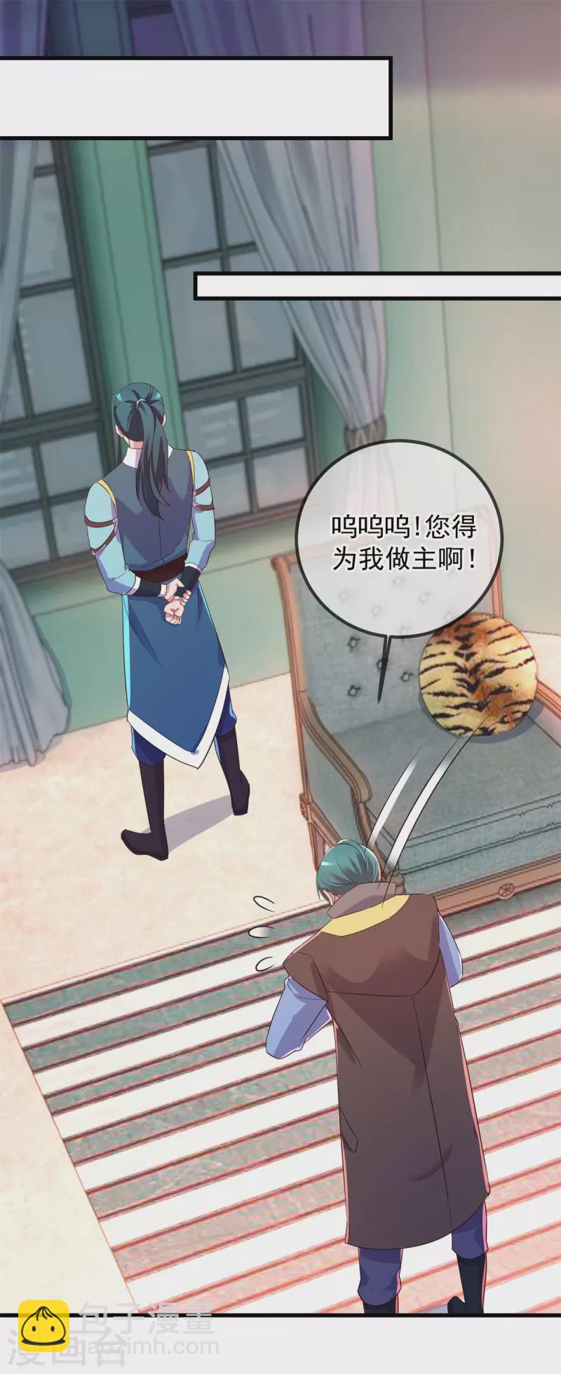 第209话 逆子-第210话