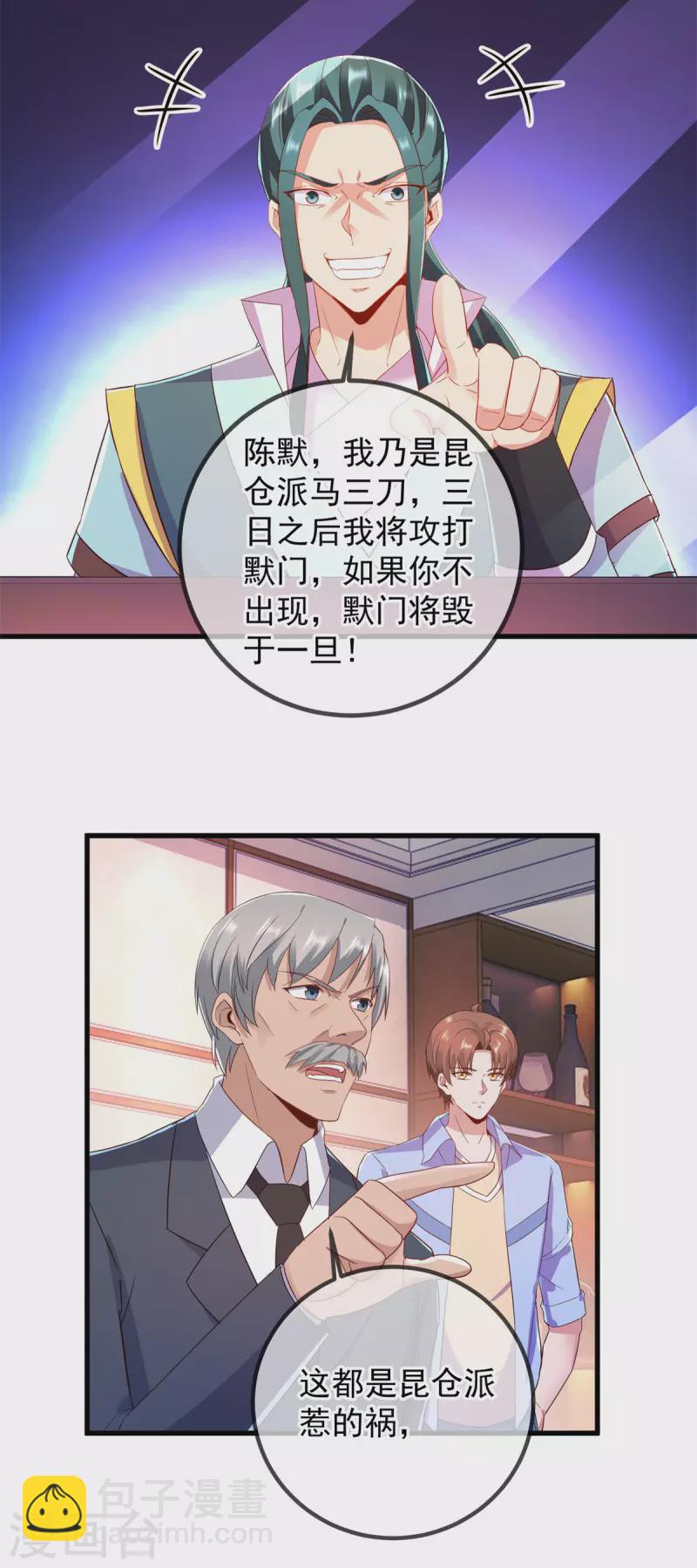 第209话 逆子-第210话