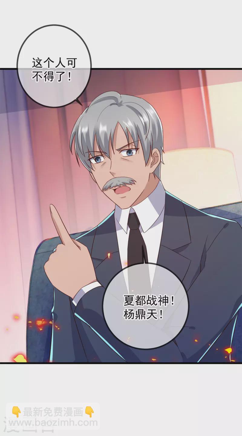 第209话 逆子-第210话