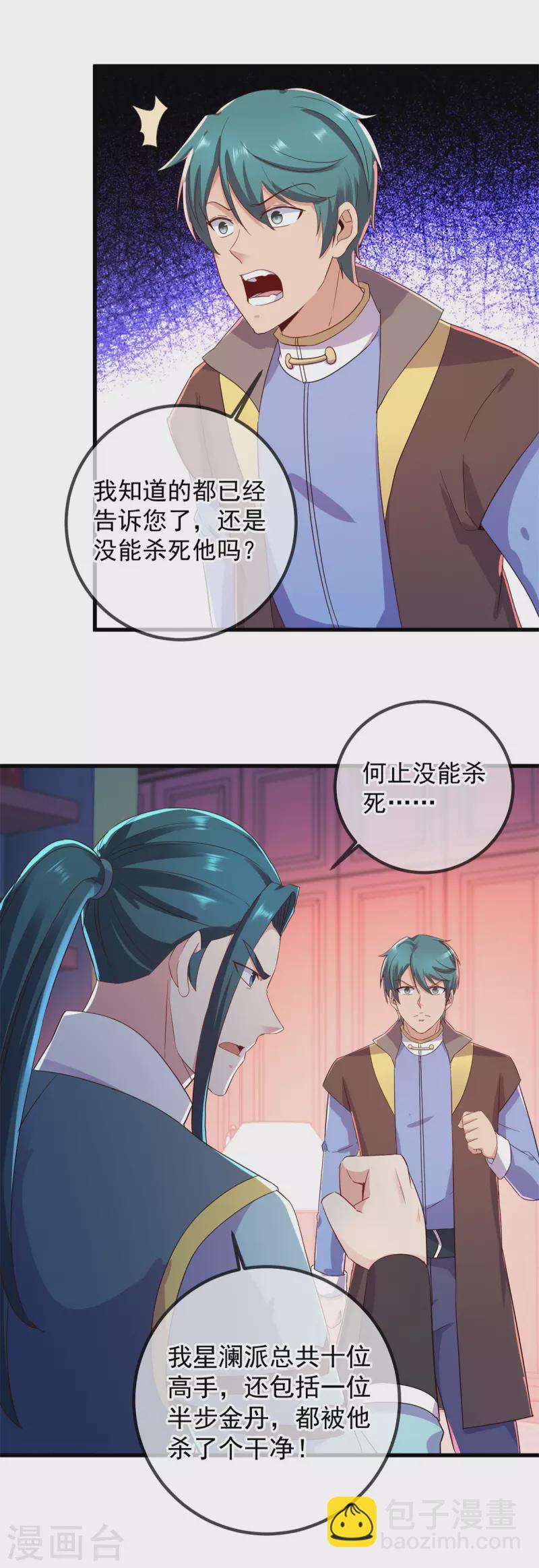 第209话 逆子-第210话