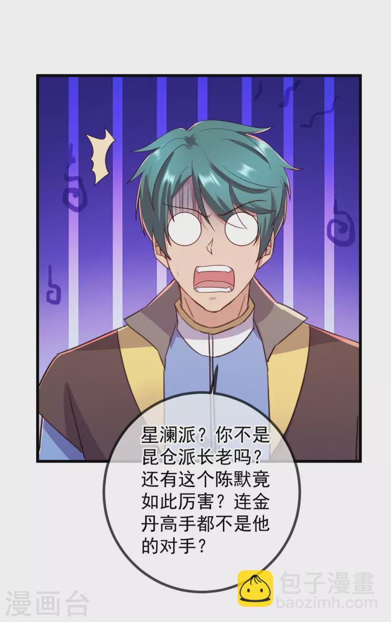 第209话 逆子-第210话