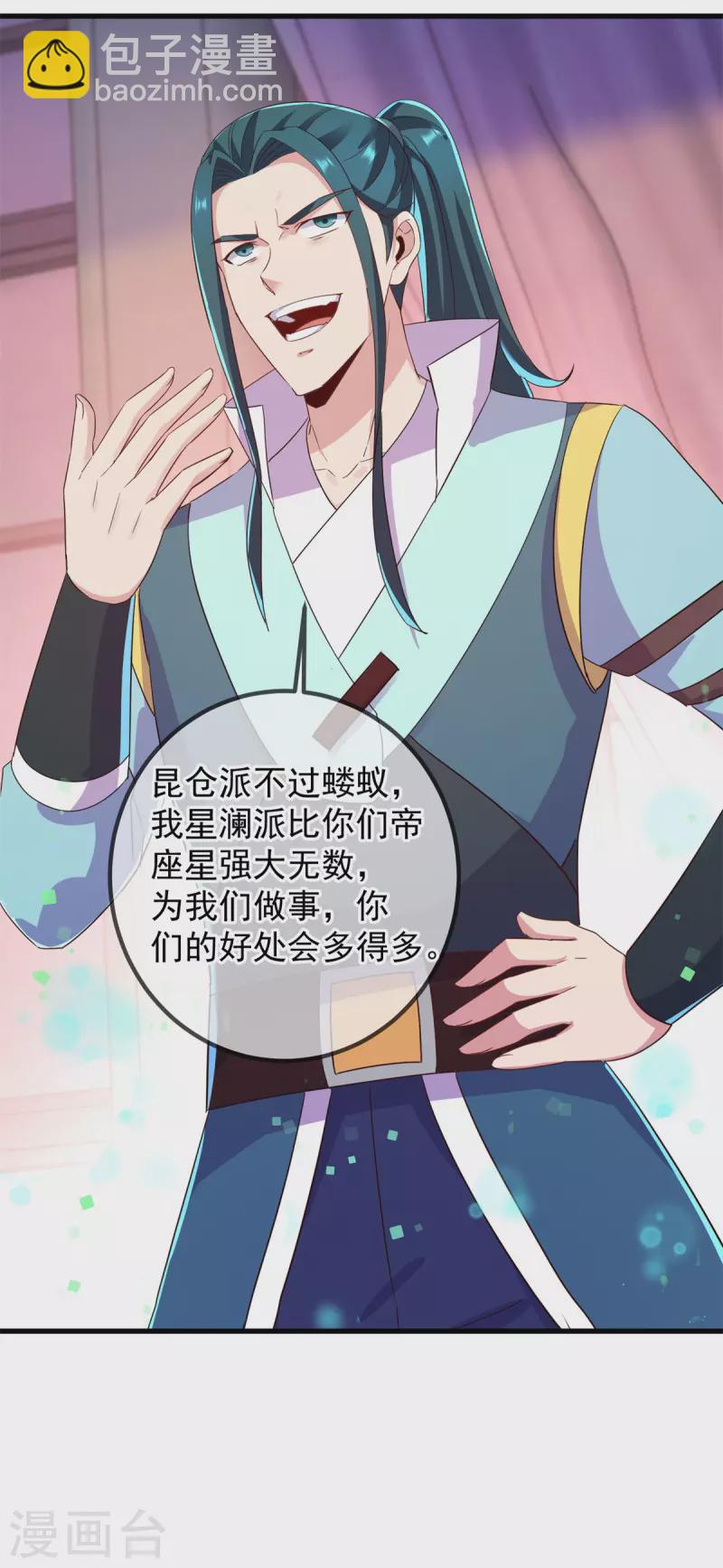 第209话 逆子-第210话