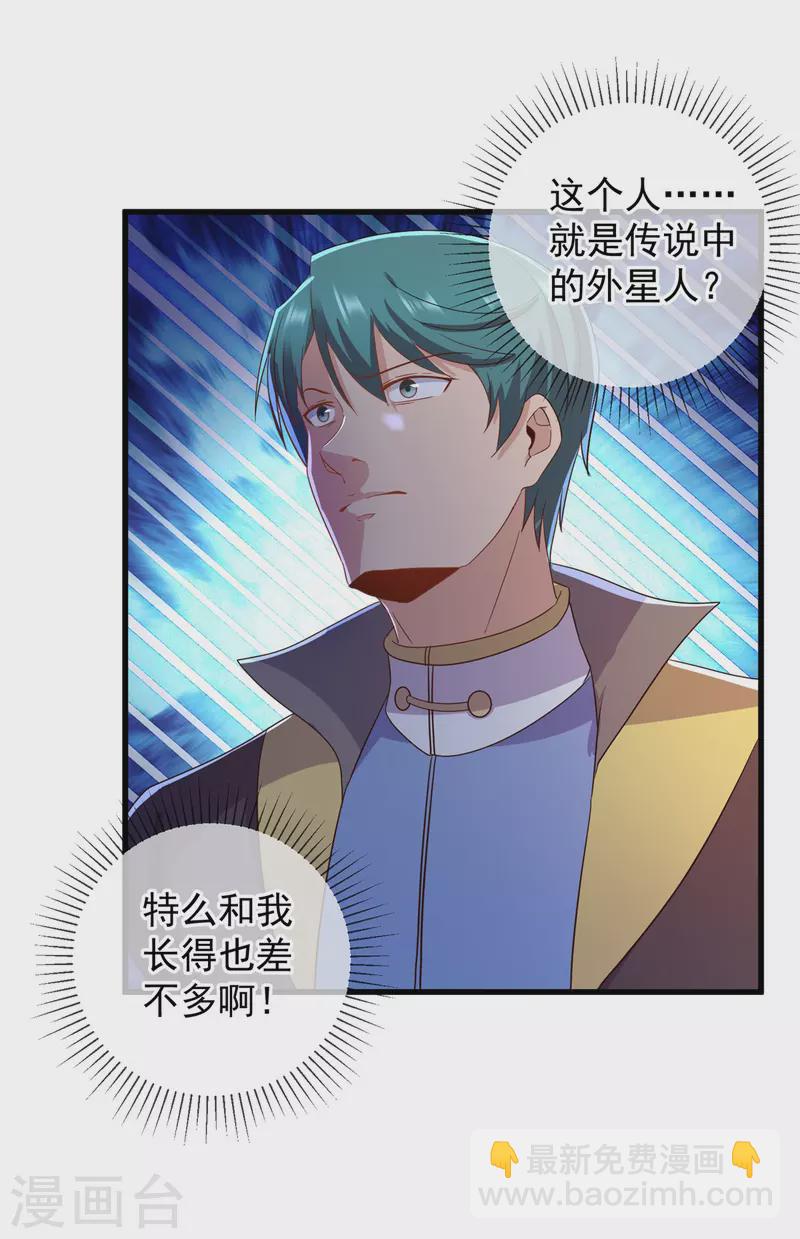 第209话 逆子-第210话