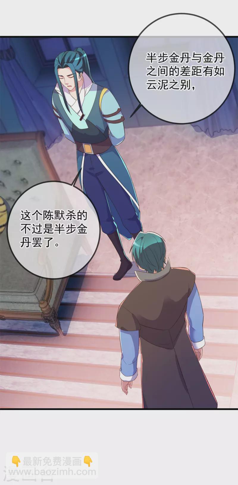 第209话 逆子-第210话