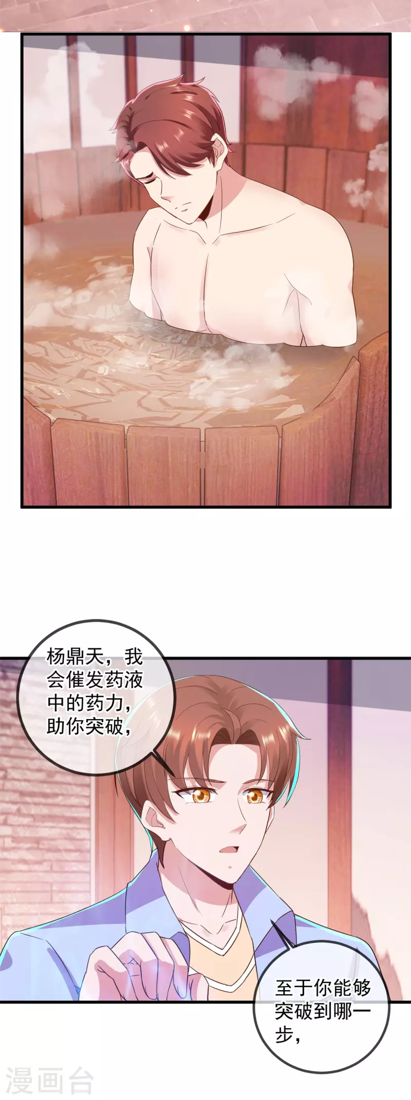 第211话 天劫-第212话