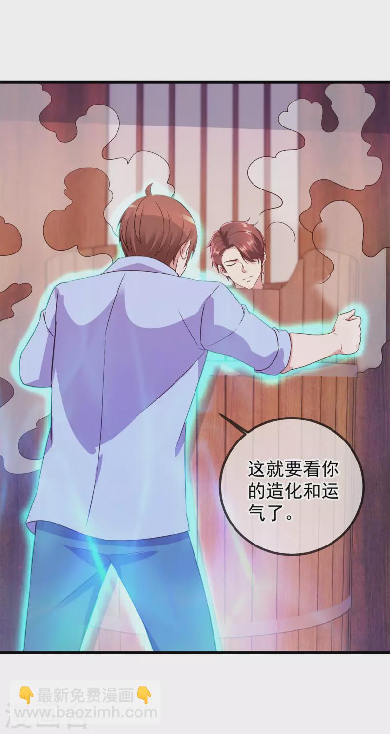 第211话 天劫-第212话