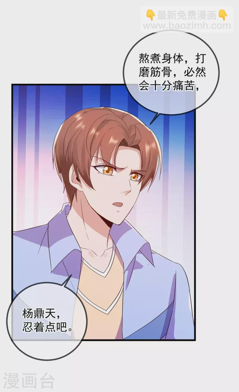 第211话 天劫-第212话