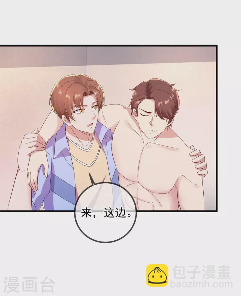 第211话 天劫-第212话