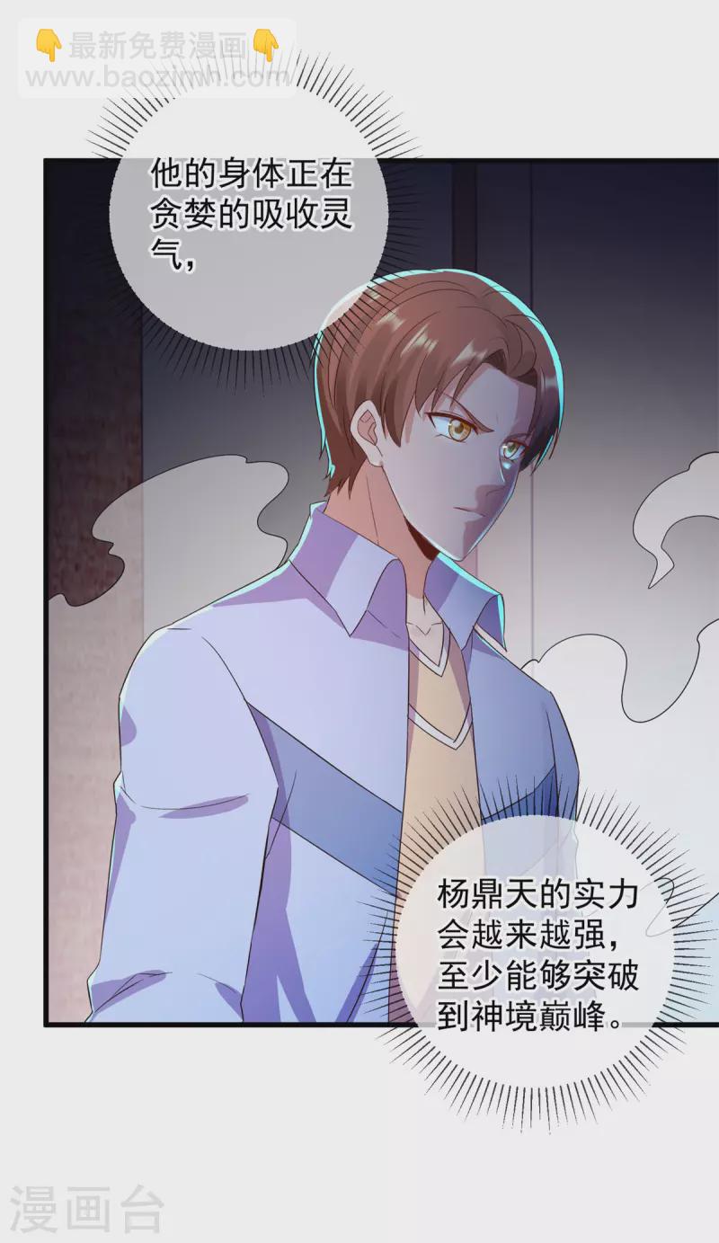 第211话 天劫-第212话