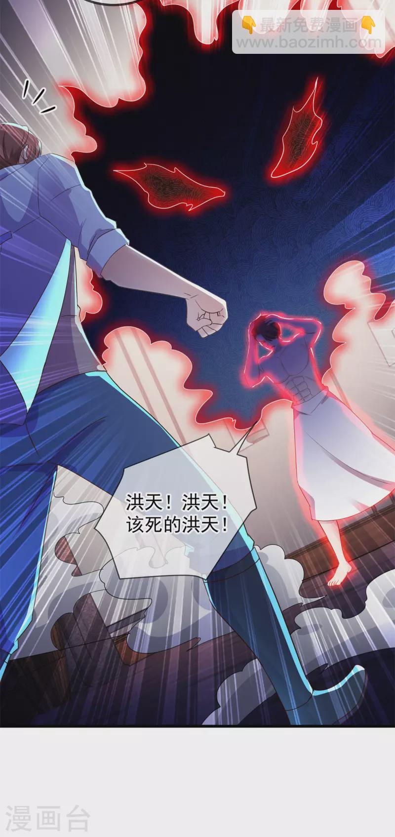 第211话 天劫-第212话