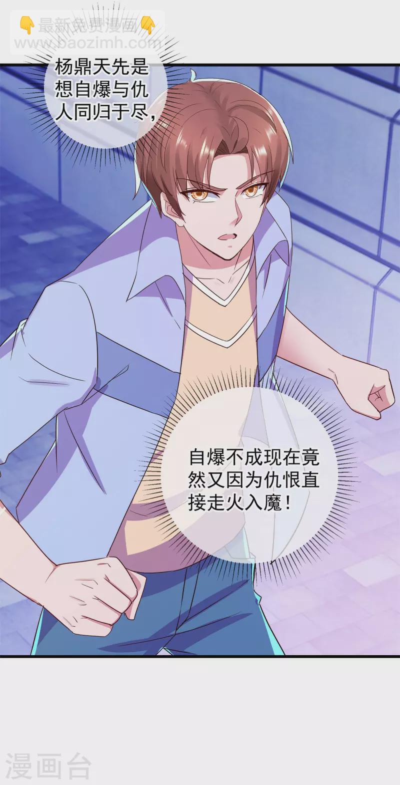 第211话 天劫-第212话