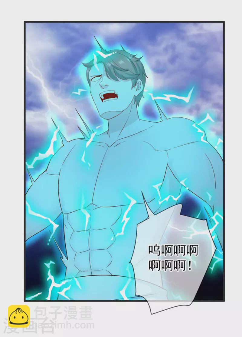 第211话 天劫-第212话