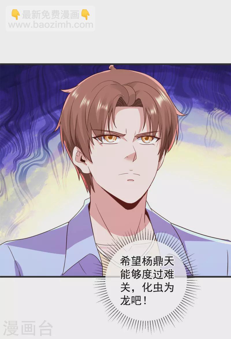 第211话 天劫-第212话