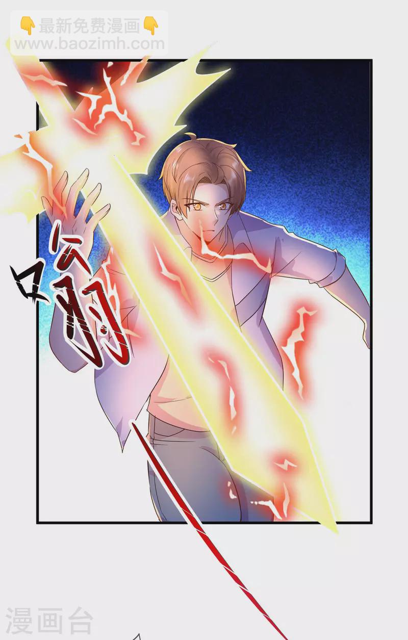 第211话 天劫-第212话