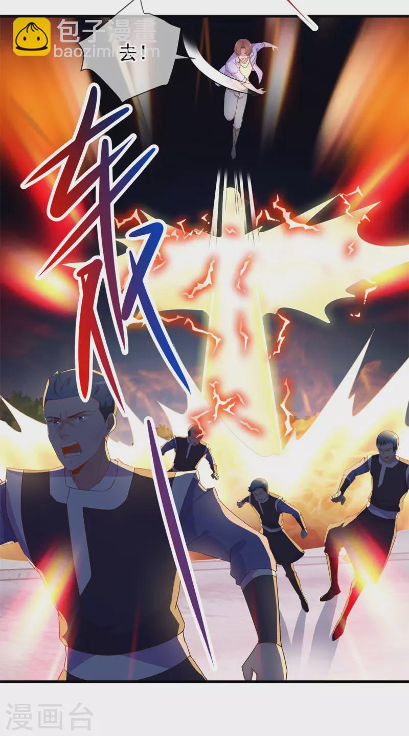 第211话 天劫-第212话