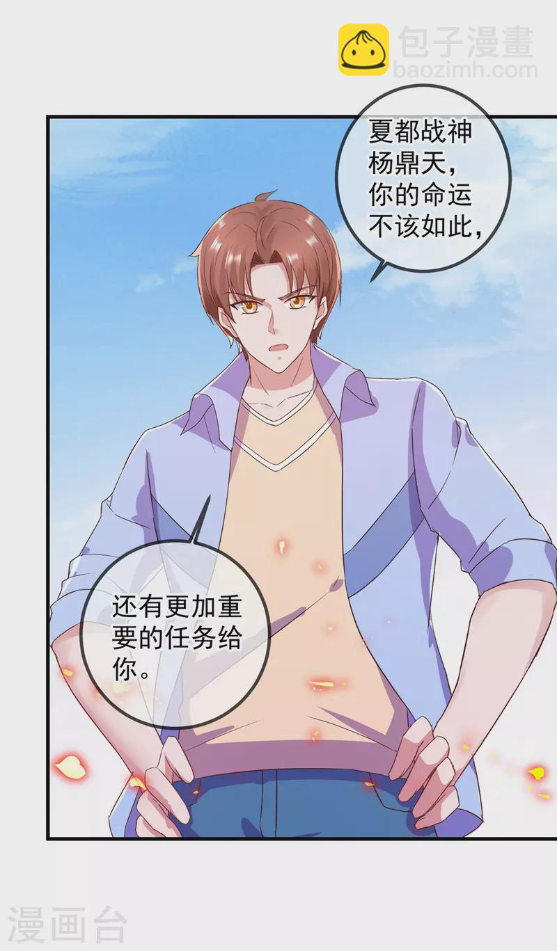 第211话 天劫-第212话