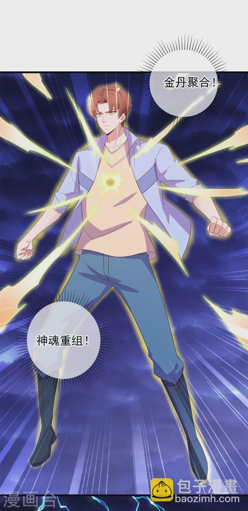 第213话 化龙-第214话