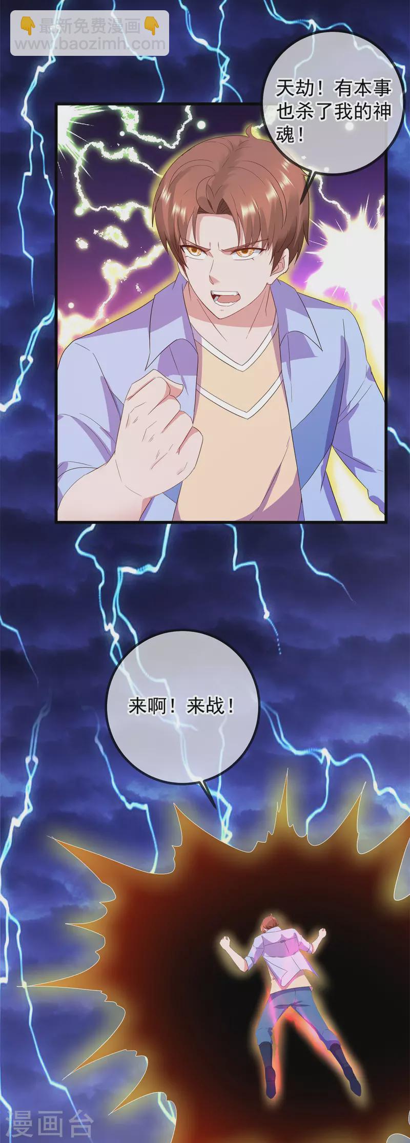 第213话 化龙-第214话