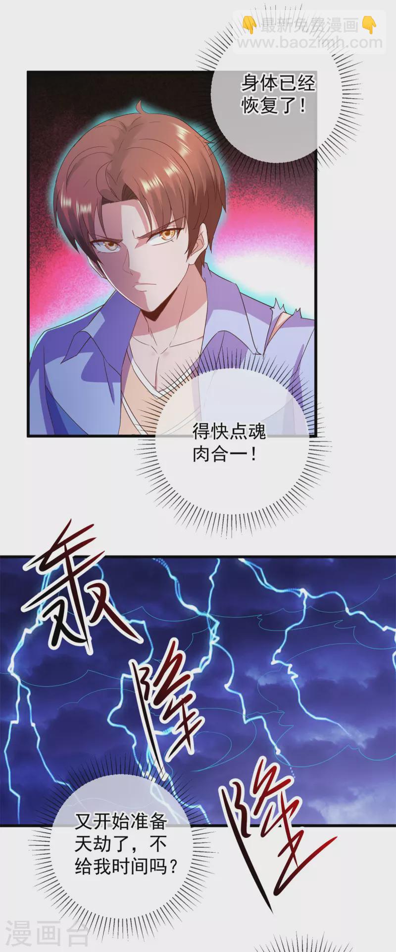 第213话 化龙-第214话