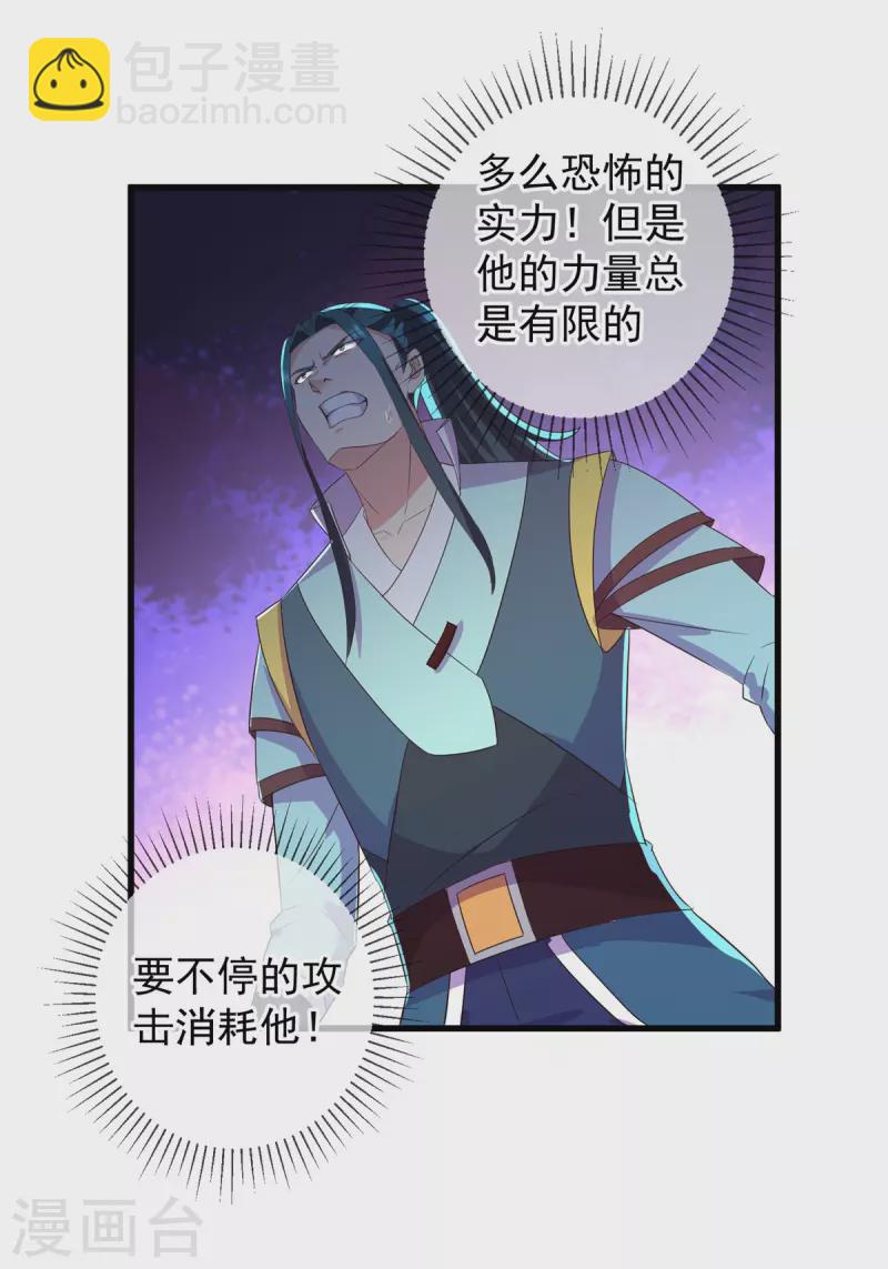 第215话 祭奠-第216话