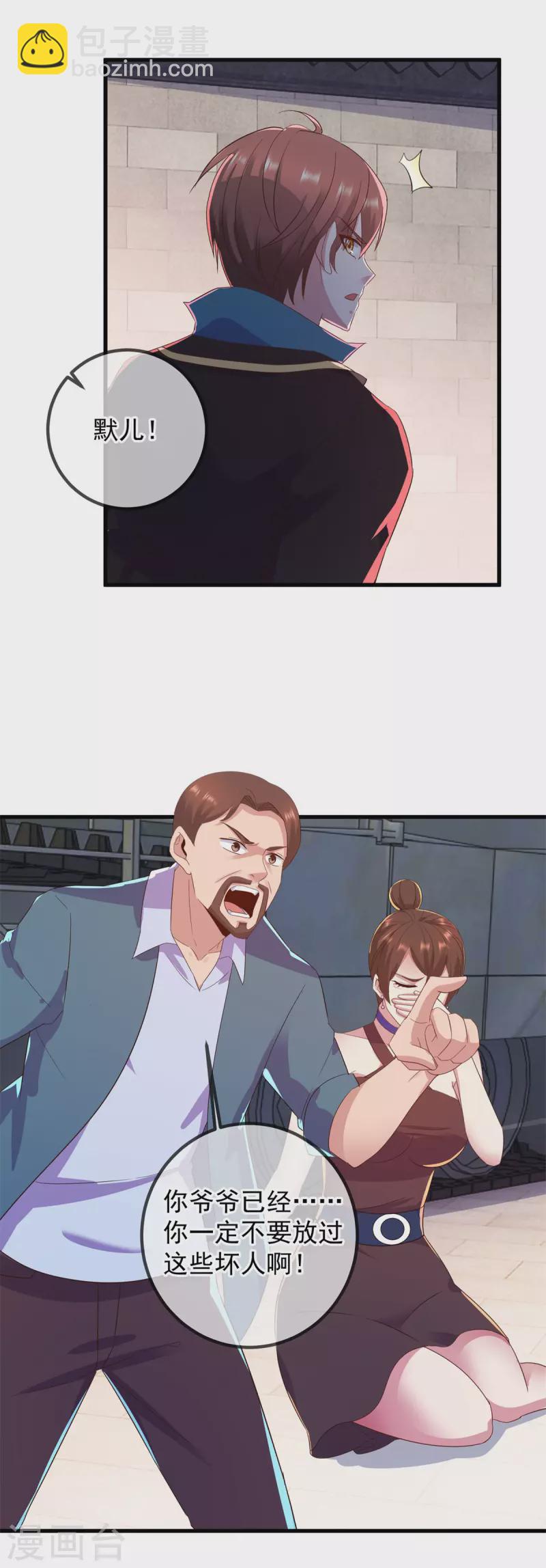 第215话 祭奠-第216话