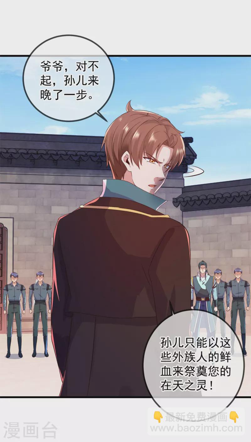 第215话 祭奠-第216话