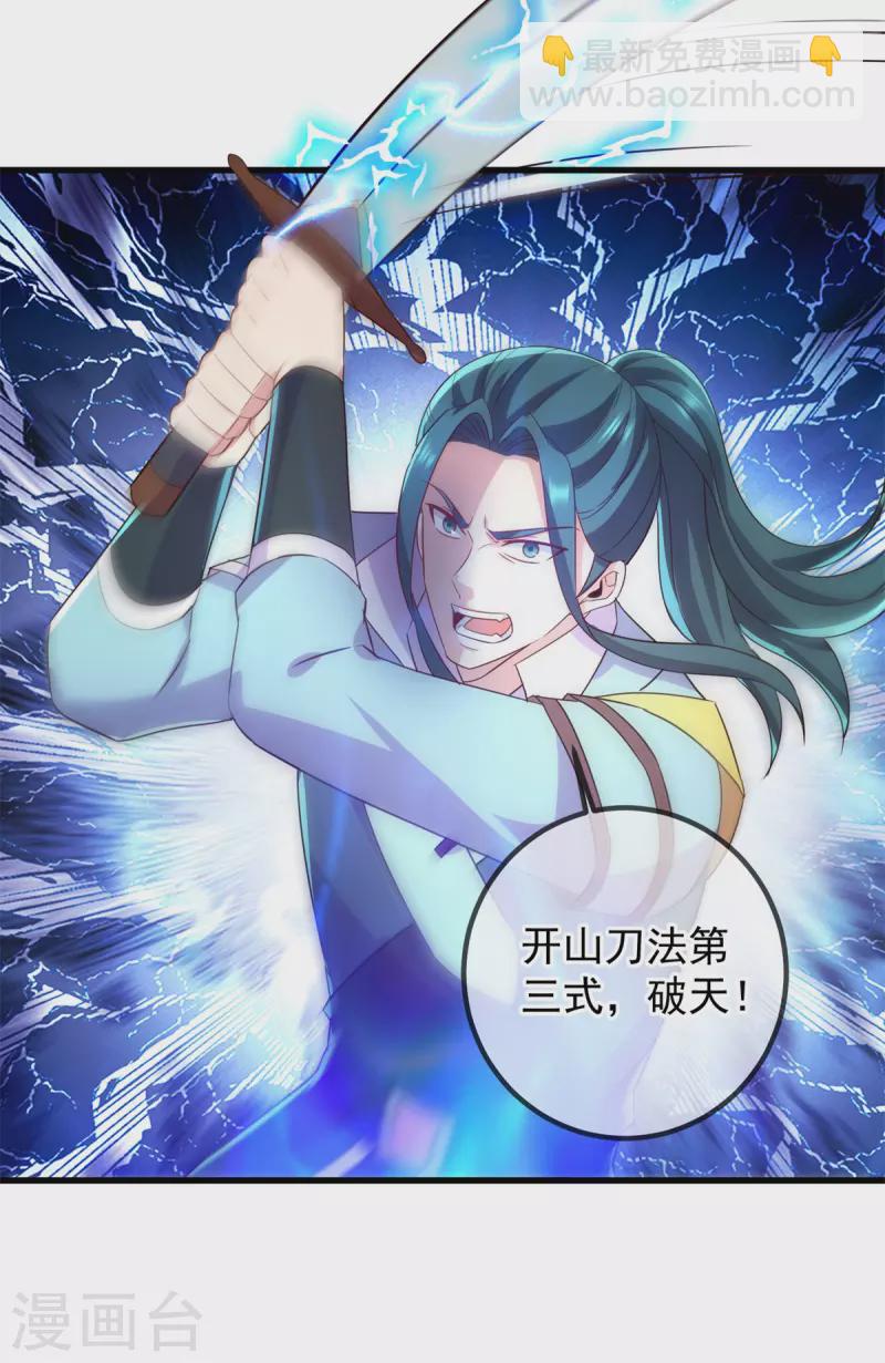 第215话 祭奠-第216话