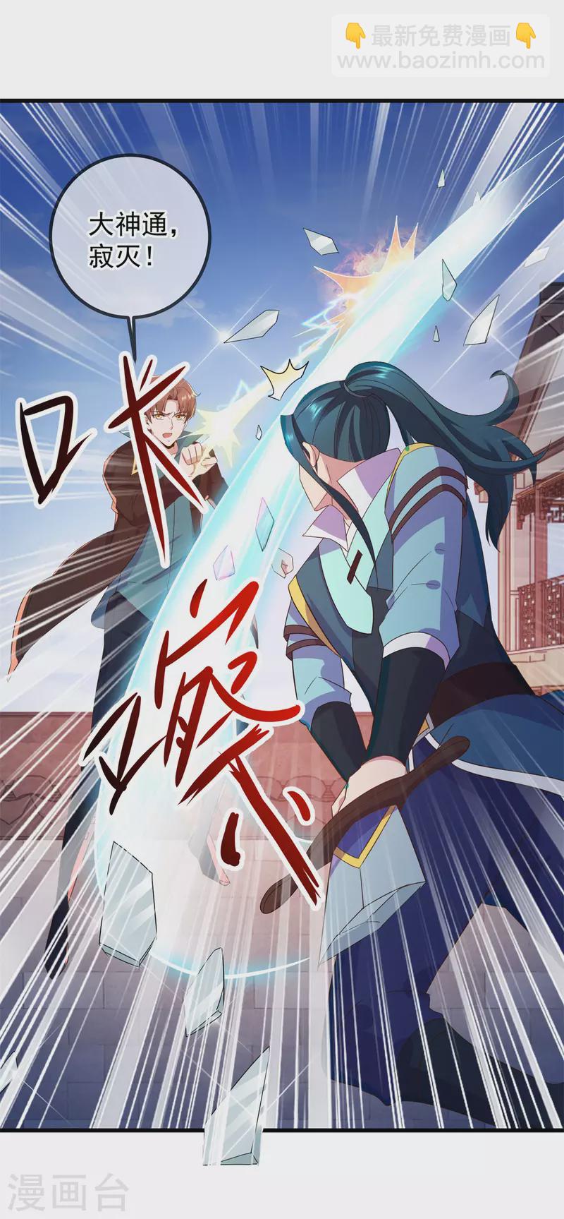 第215话 祭奠-第216话