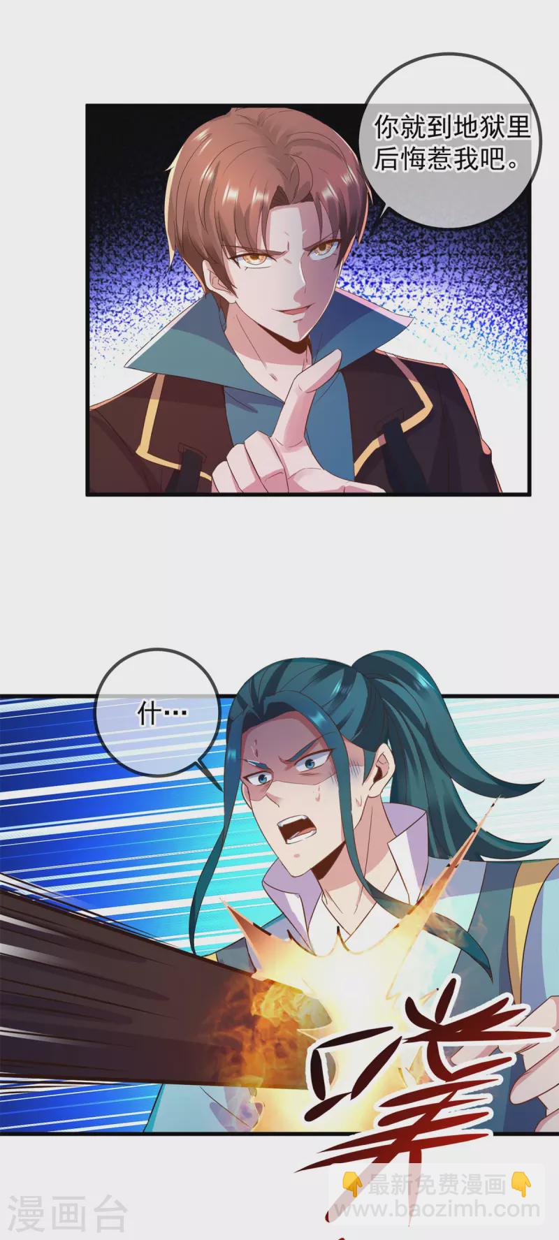 第215话 祭奠-第216话