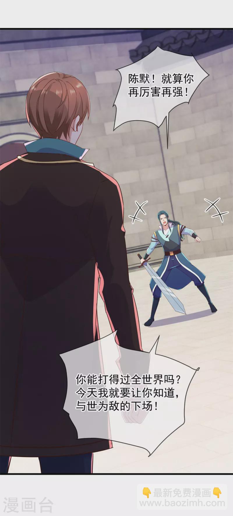 第215话 祭奠-第216话