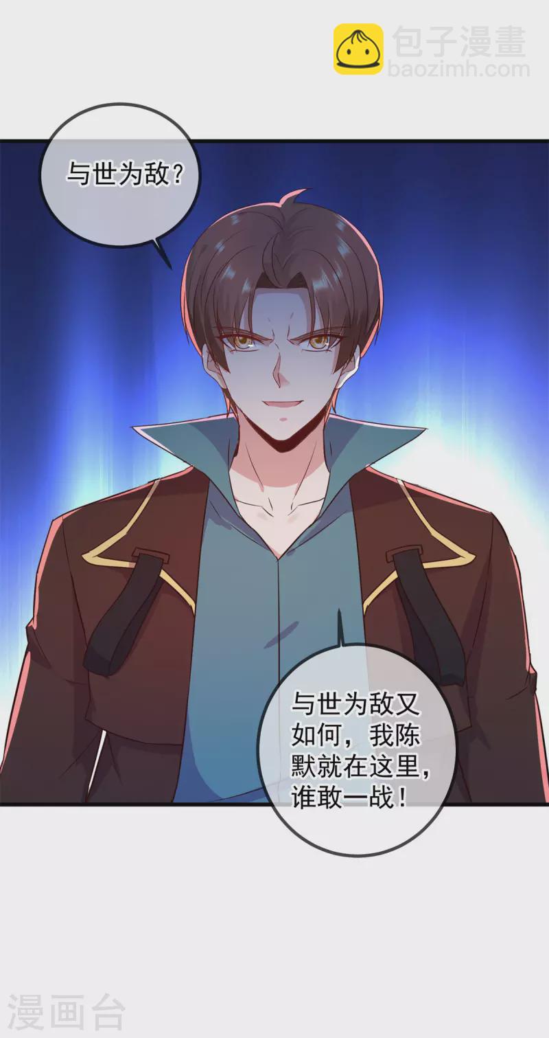 第215话 祭奠-第216话