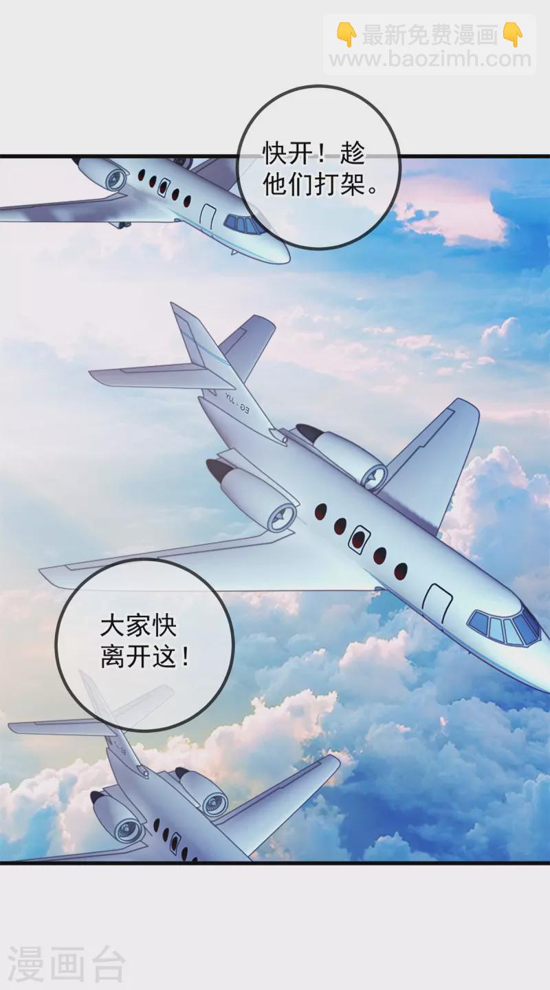 第217话 高山-第218话