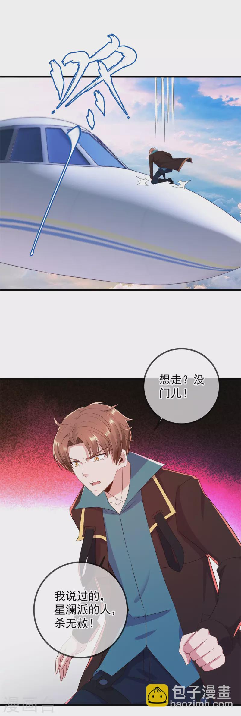 第217话 高山-第218话