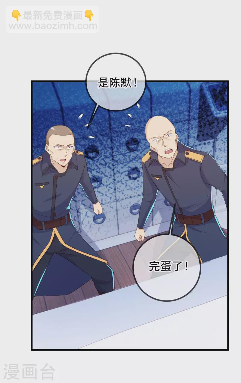 第217话 高山-第218话