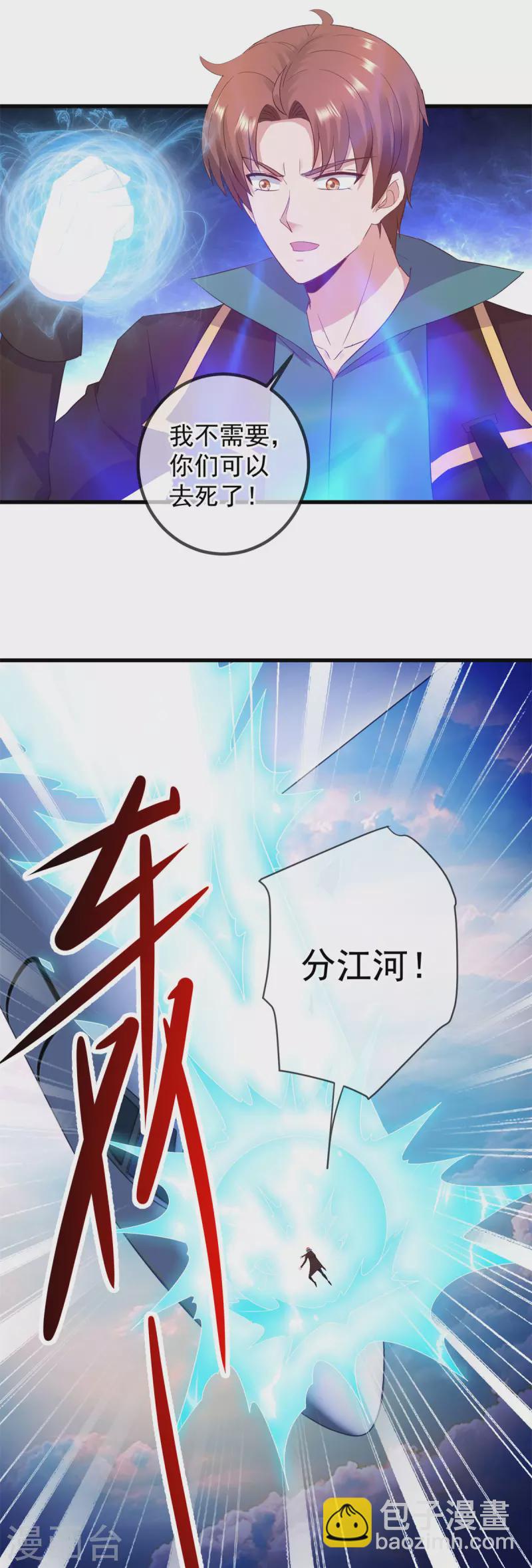 第217话 高山-第218话