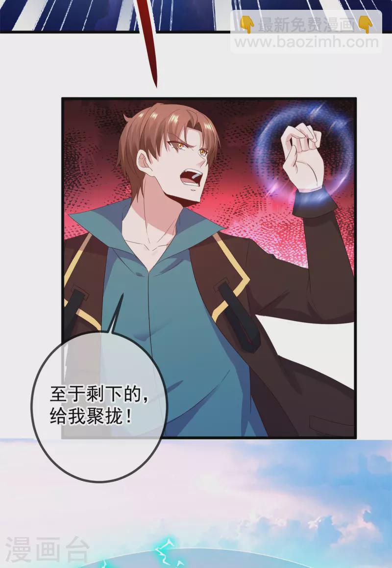 第217话 高山-第218话